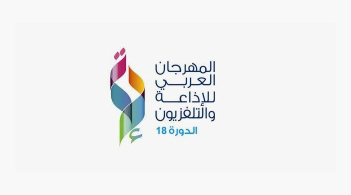 La BNA a sponsorisé la 18<em>ème</em> Edition du Festival Arabe de la Radio & de la Télévision