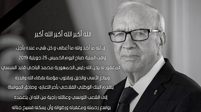 La BNA présente ses condoléances suite au décès du président de la république Béji Caïd Essebsi