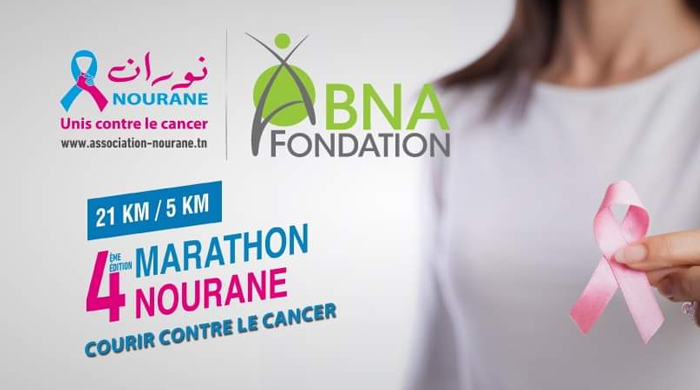 La Fondation BNA soutient  la 4 ème édition du marathon NOURANE