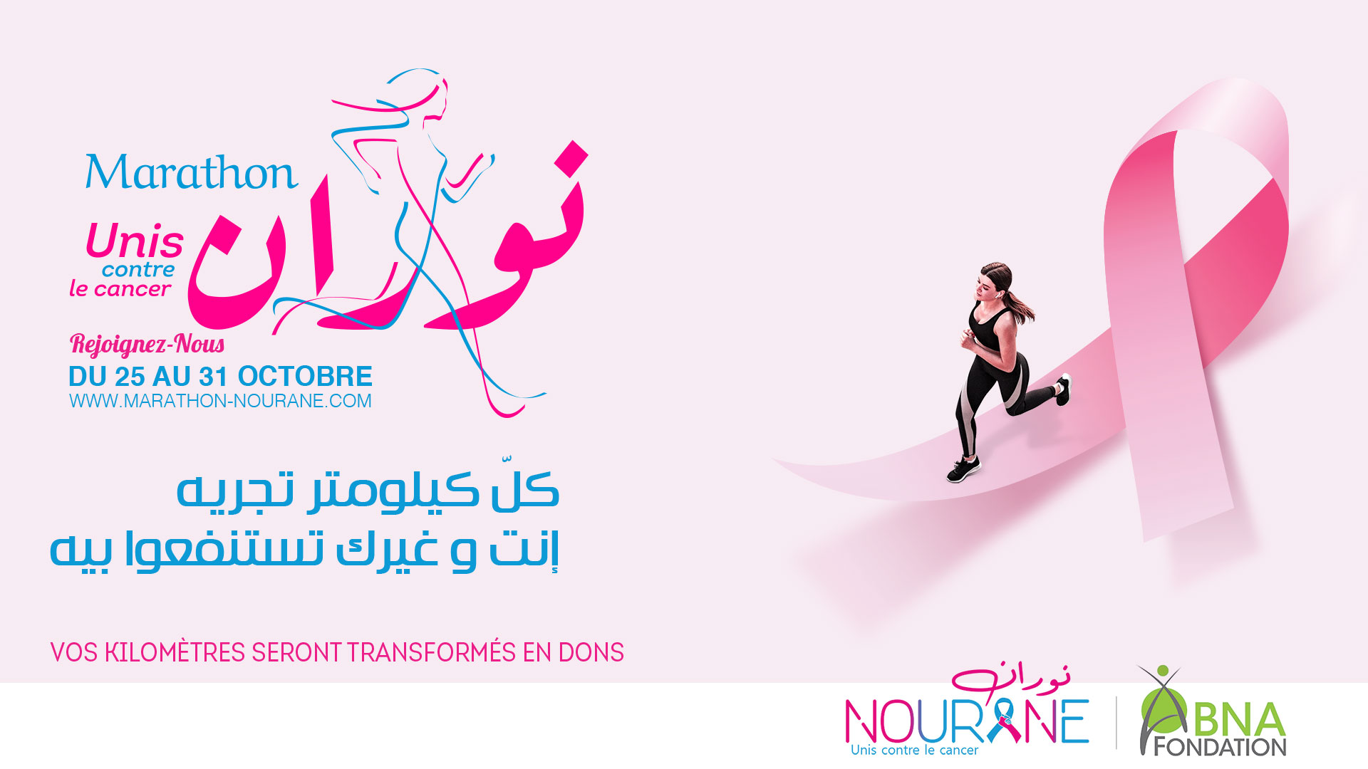 LUTTE CONTRE LE CANCER, « Marathon NOURANE 2020 » ORIGINAL & SOLIDAIRE.