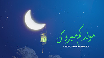  المولد النبوي الشريف