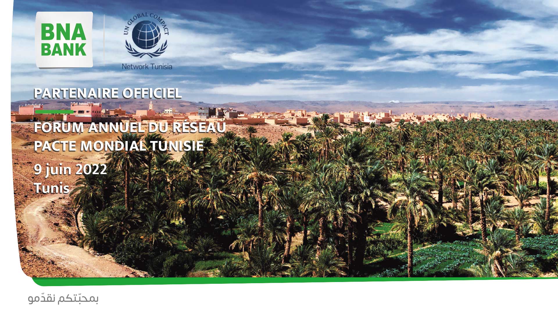 La BNA soutient le 1er forum du réseau Pacte Mondial des Nations Unies en Tunisie