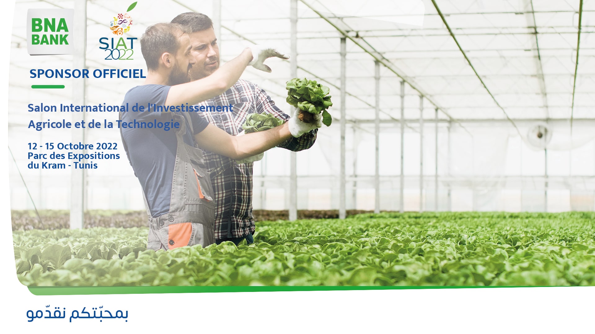 La BNA Partenaire Officiel de la 14ème édition du Salon International de l’investissement Agricole et de la Technologie - SIAT 2022