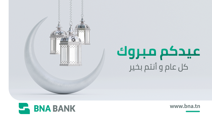 Eid Mubarak!