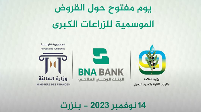 البنك الوطني الفلاحي : يوم مفتوح حول القروض الموسمية للزراعات الكبرى - BNA